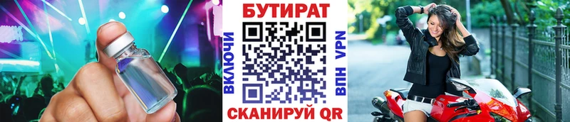 Бутират 99%  даркнет сайт  Видное 