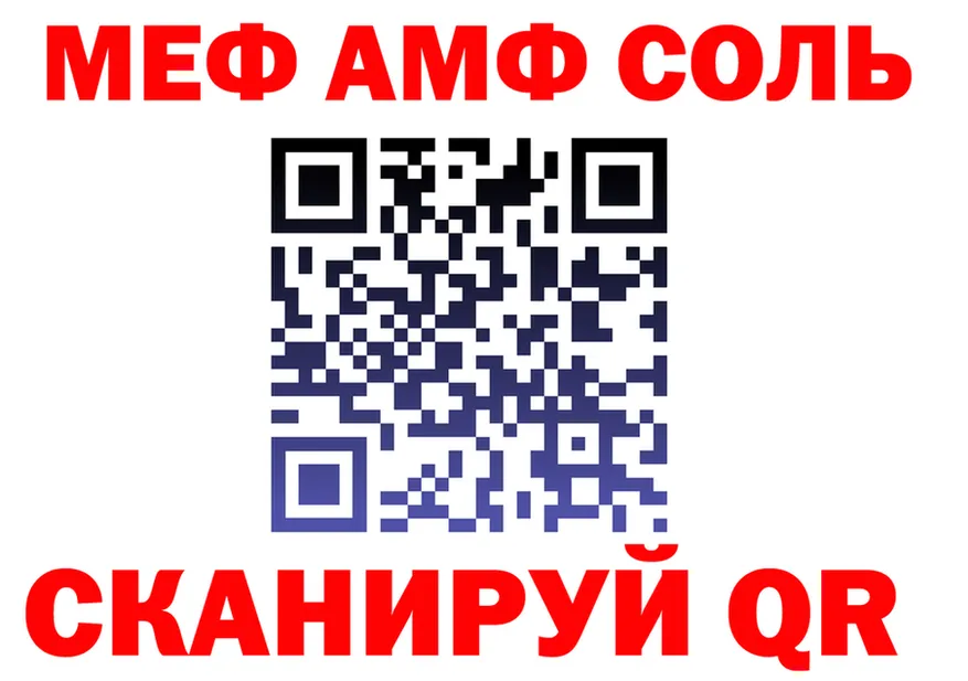 АМФ 97% ссылки площадка гидра Видное