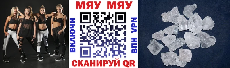 Меф мяу мяу кристаллы Видное
